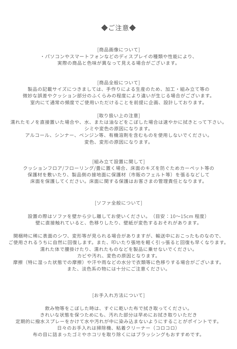注意