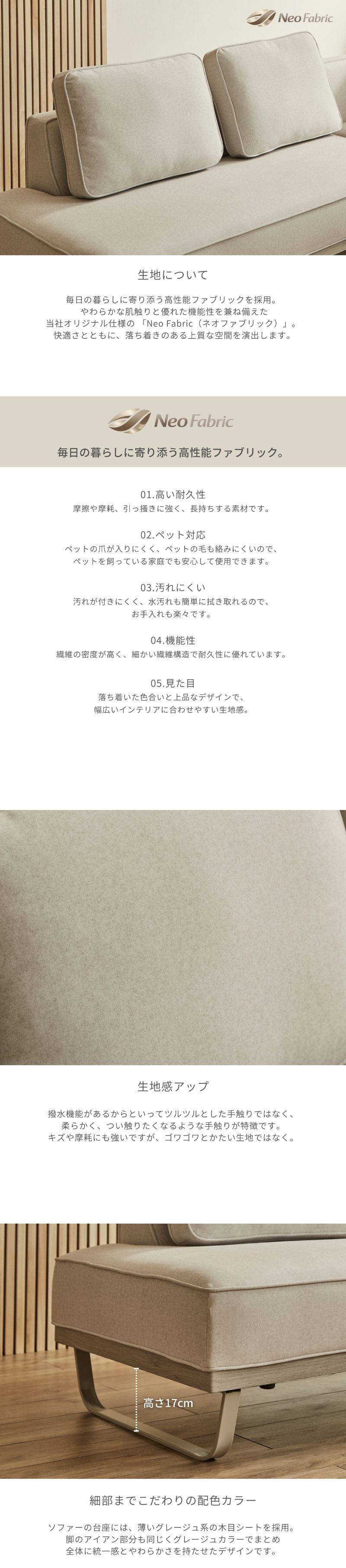 ローフソファ共通