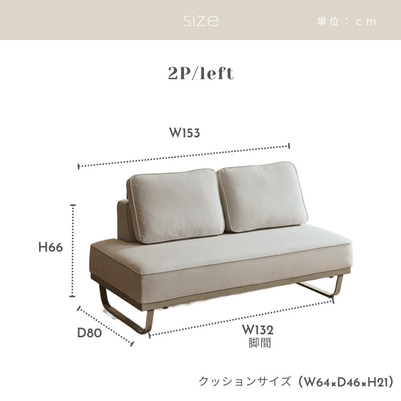 2P左サイズ