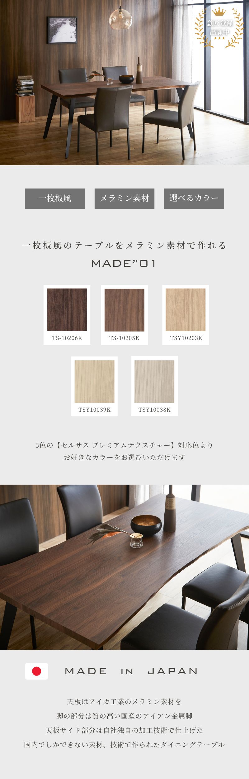 河口家具製作所 ダイニングテーブル 単品 160cm 4人 一枚板風