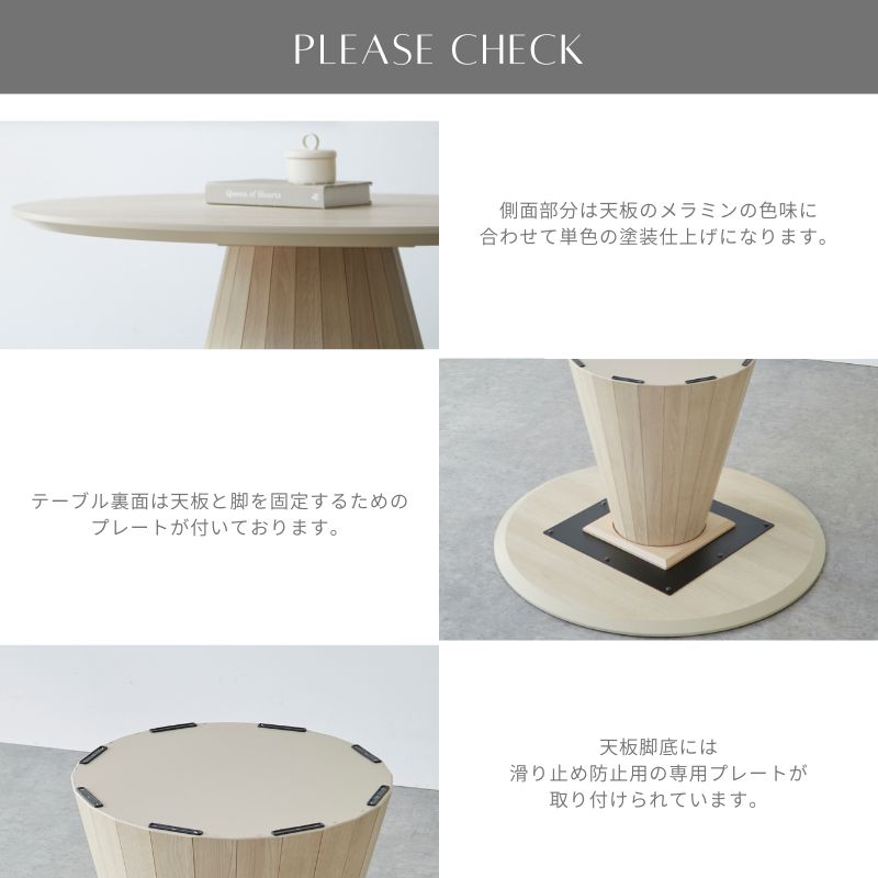 marテーブルメラミン脚のポイント