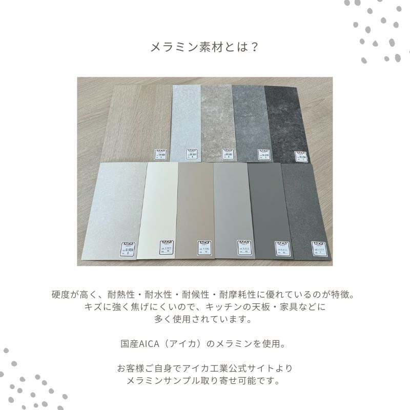 メラミン素材とは？
