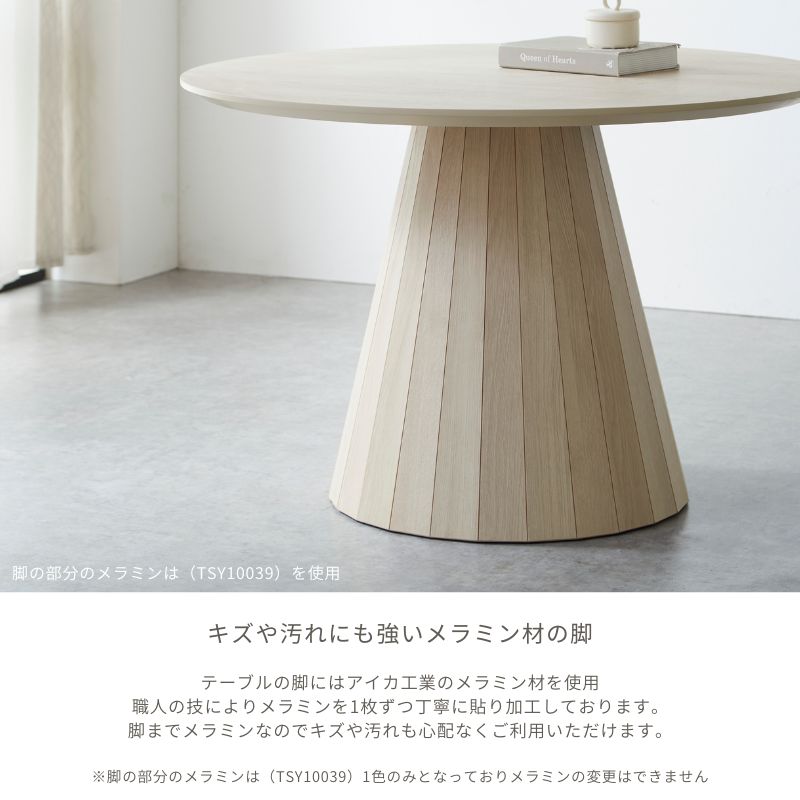 marテーブルメラミン脚の説明