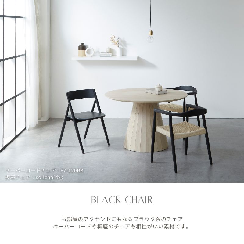 marテーブルメラミン脚とブラックチェア