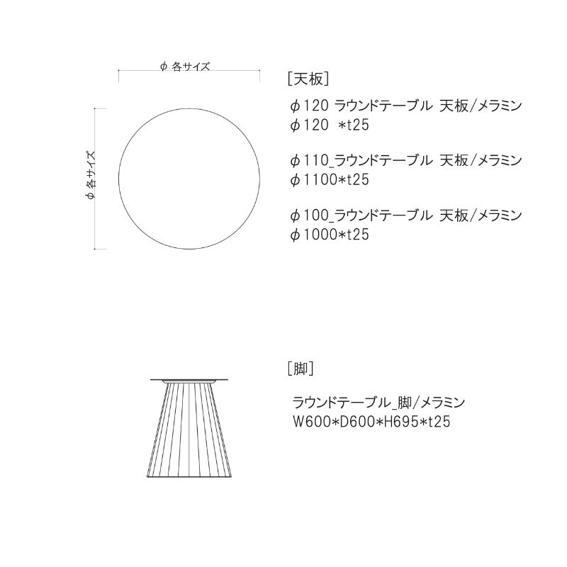 marテーブルメラミン脚図面