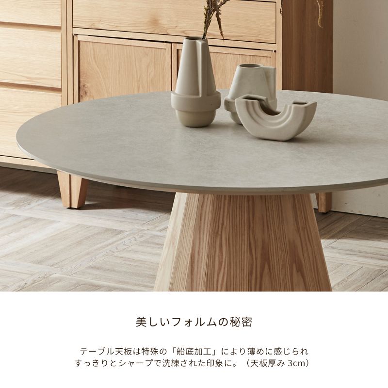 marテーブル突板脚のフォルム説明