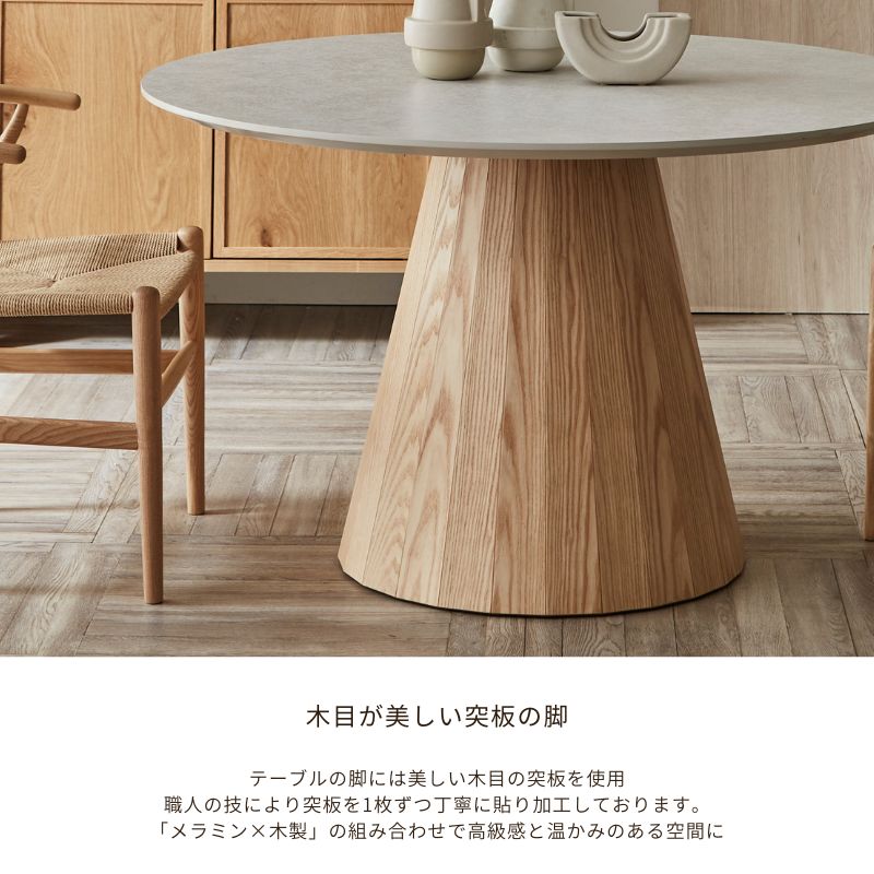marテーブル突板脚の木目脚説明