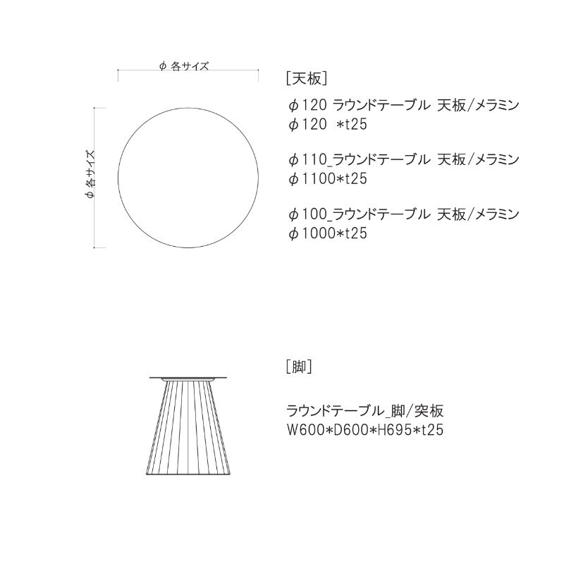 marテーブルメラミン脚図面