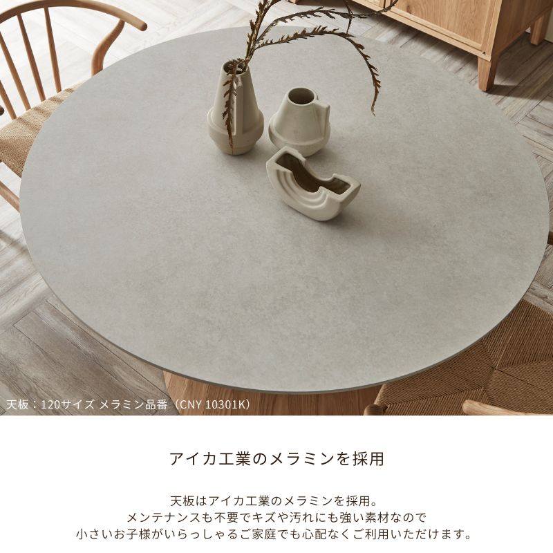 marテーブル突板脚のメラミン説明