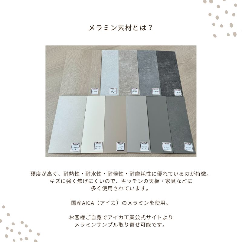 メラミン素材とは？