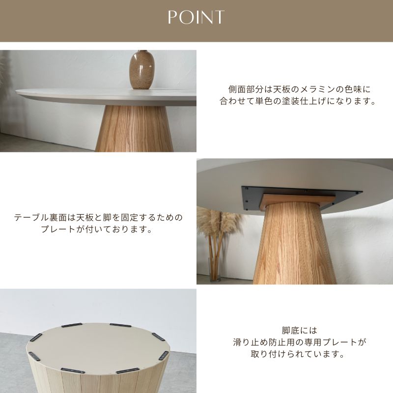marテーブル突板脚のポイント