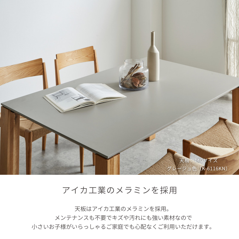ダイニングテーブル 単品 160 4人用 テーブル ダイニング おしゃれ 白 可愛い 4人 食卓テーブル 木製 無垢 メラミン AICA 日本製  グレー ベージュ 国産 オーダー