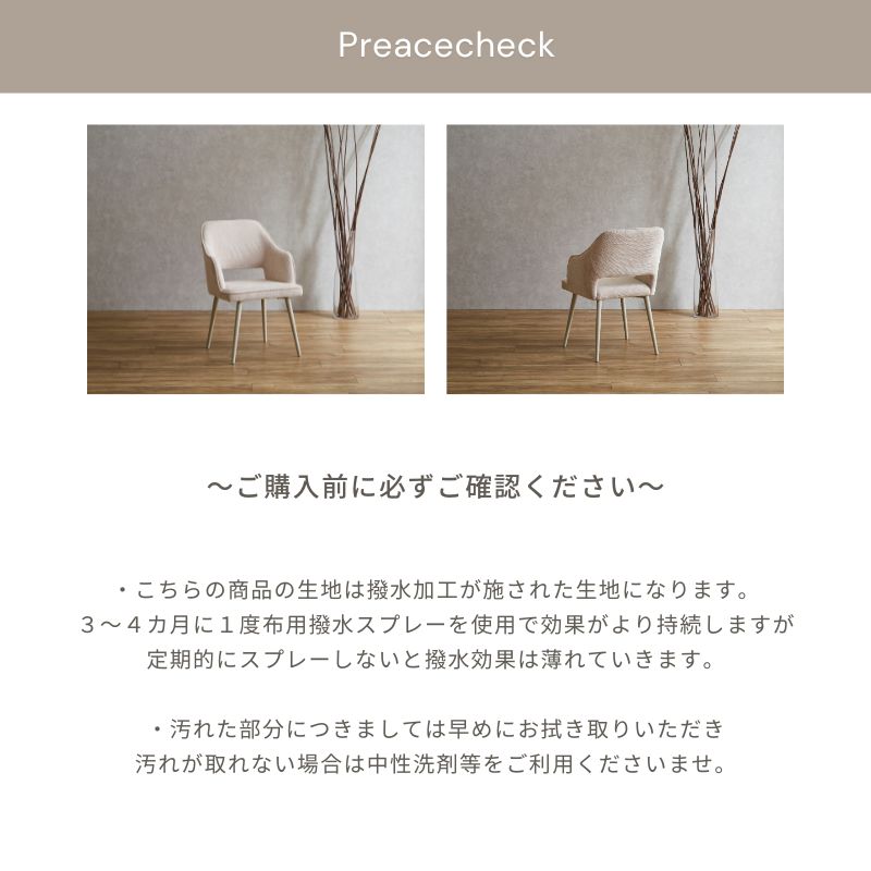 河口家具製作所 ダイニングチェア 単品 チェアー ファブリック