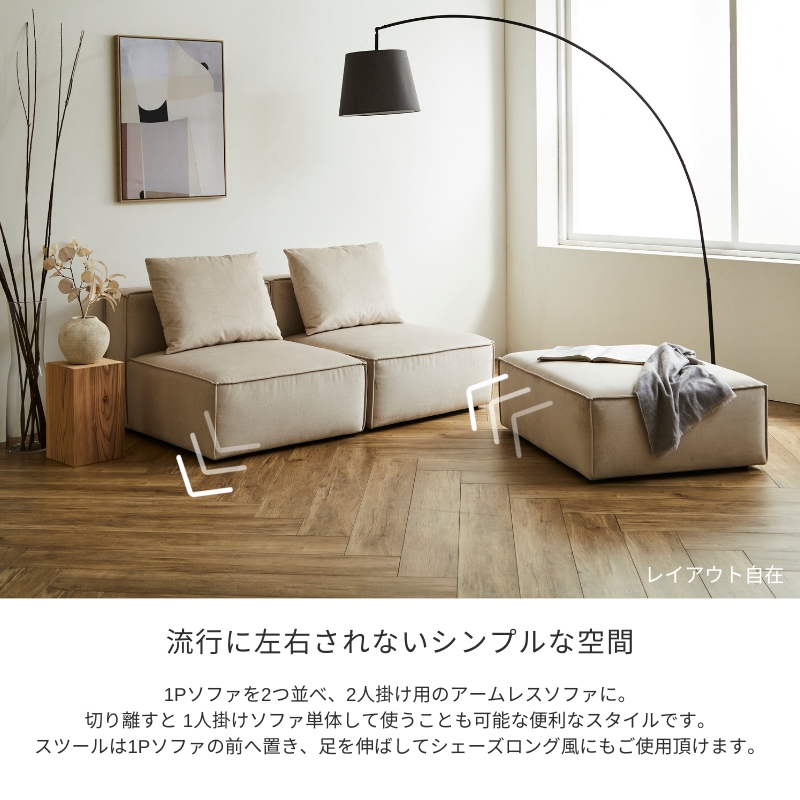 PATTERN.05】ソファ ソファー 3点セット 組み合わせ自由自在 1P 2P