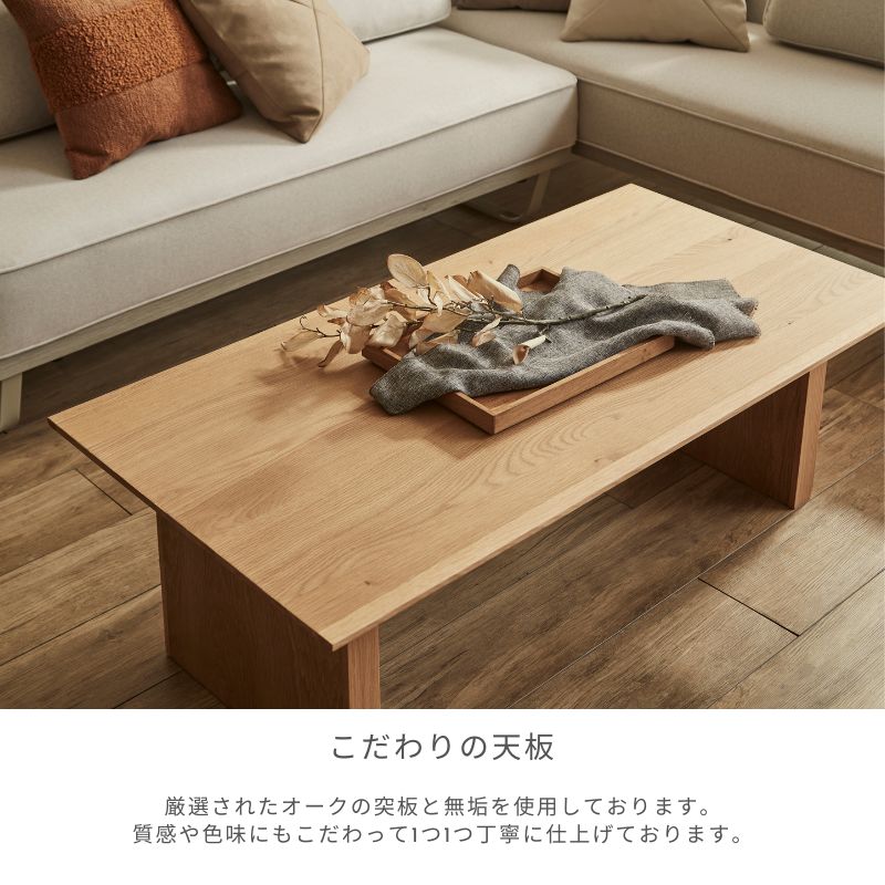 コクヨ KOKUYO 木製 机 卓袱台 座卓 センターテーブル ソファーテーブル 河口家具製作所 テーブル 120 ローテーブル リビングテーブル センター