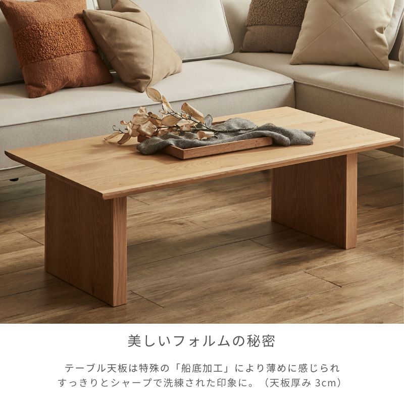 河口家具製作所 テーブル 120 ローテーブル リビングテーブル センター