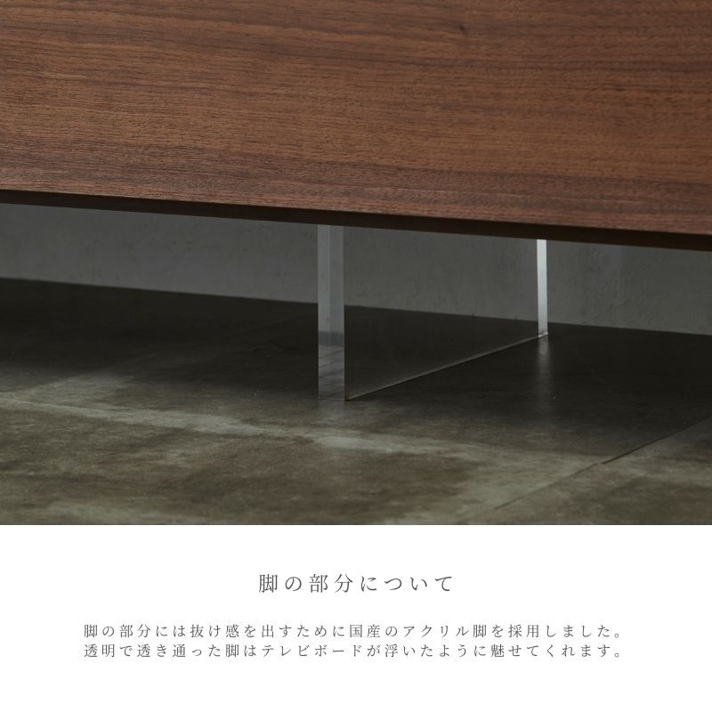 valorテレビボードアクリル脚説明
