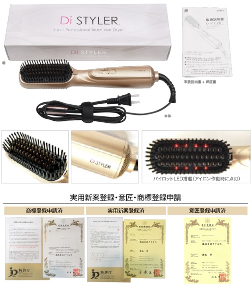 ☆DiSTYLER（ディアイスタイラー）【メーカー公式店】TVショッピング