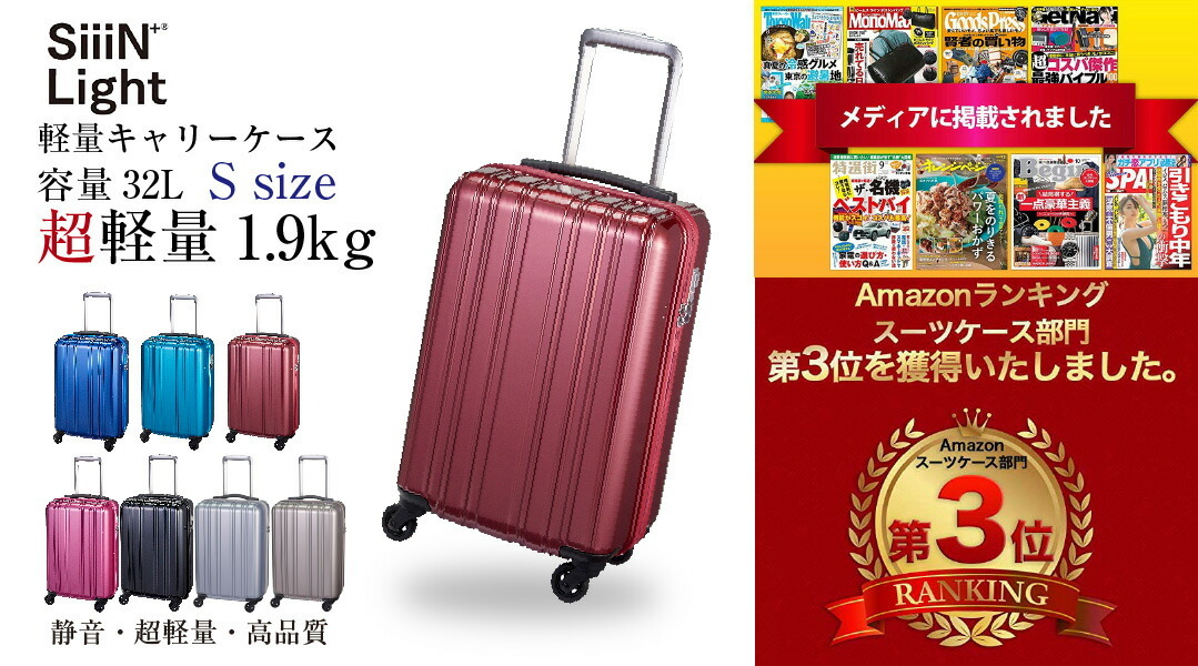 超軽量 キャリーケース キャリーバッグ sサイズ 機内持ち込み 日
