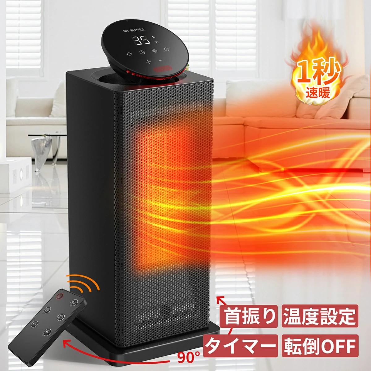 2023HOT セラミックヒーター 電気 ファンヒーター 即暖 LED マイナス