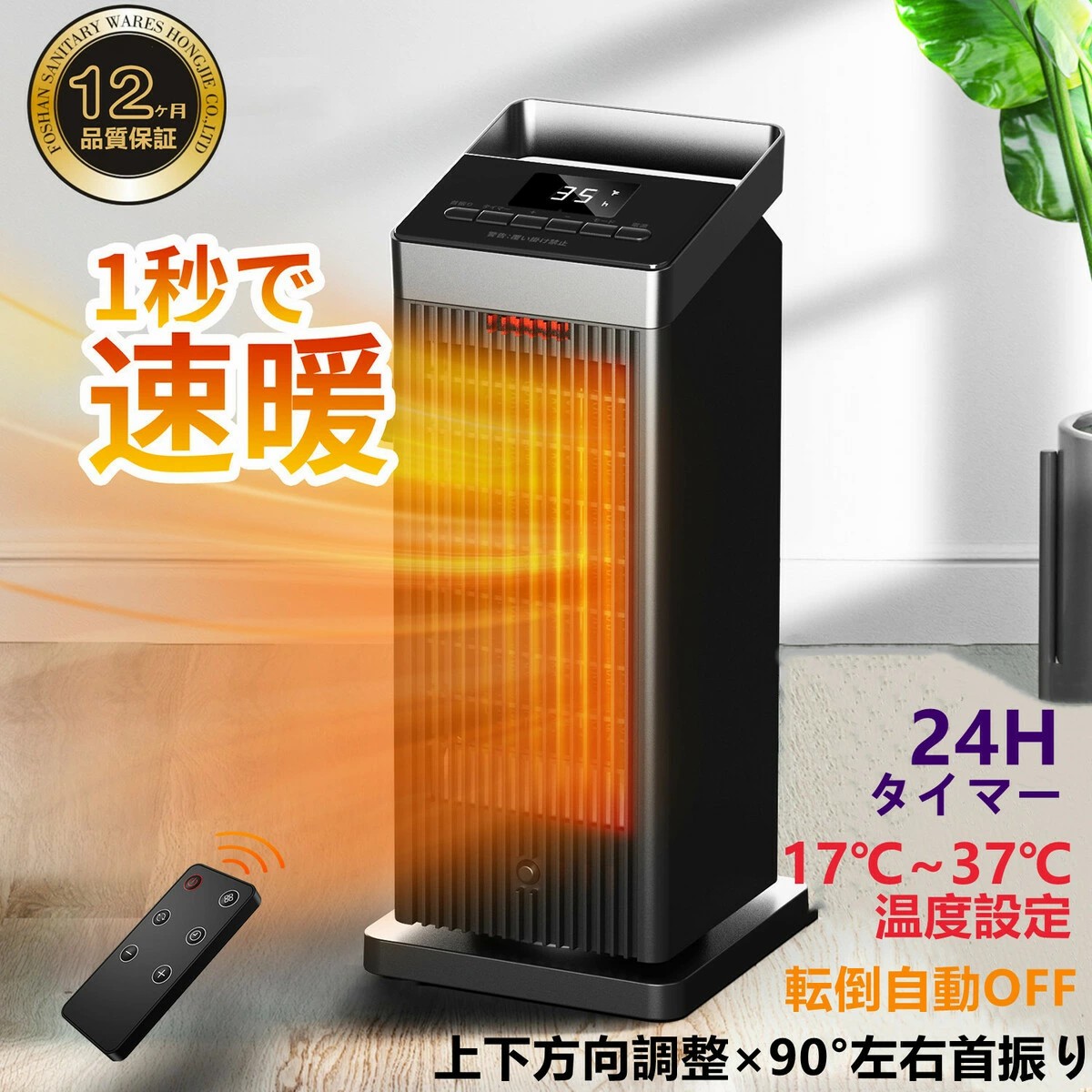 セラミックヒーター 温度設定機能 電気ファンヒーター 電気ストーブ-