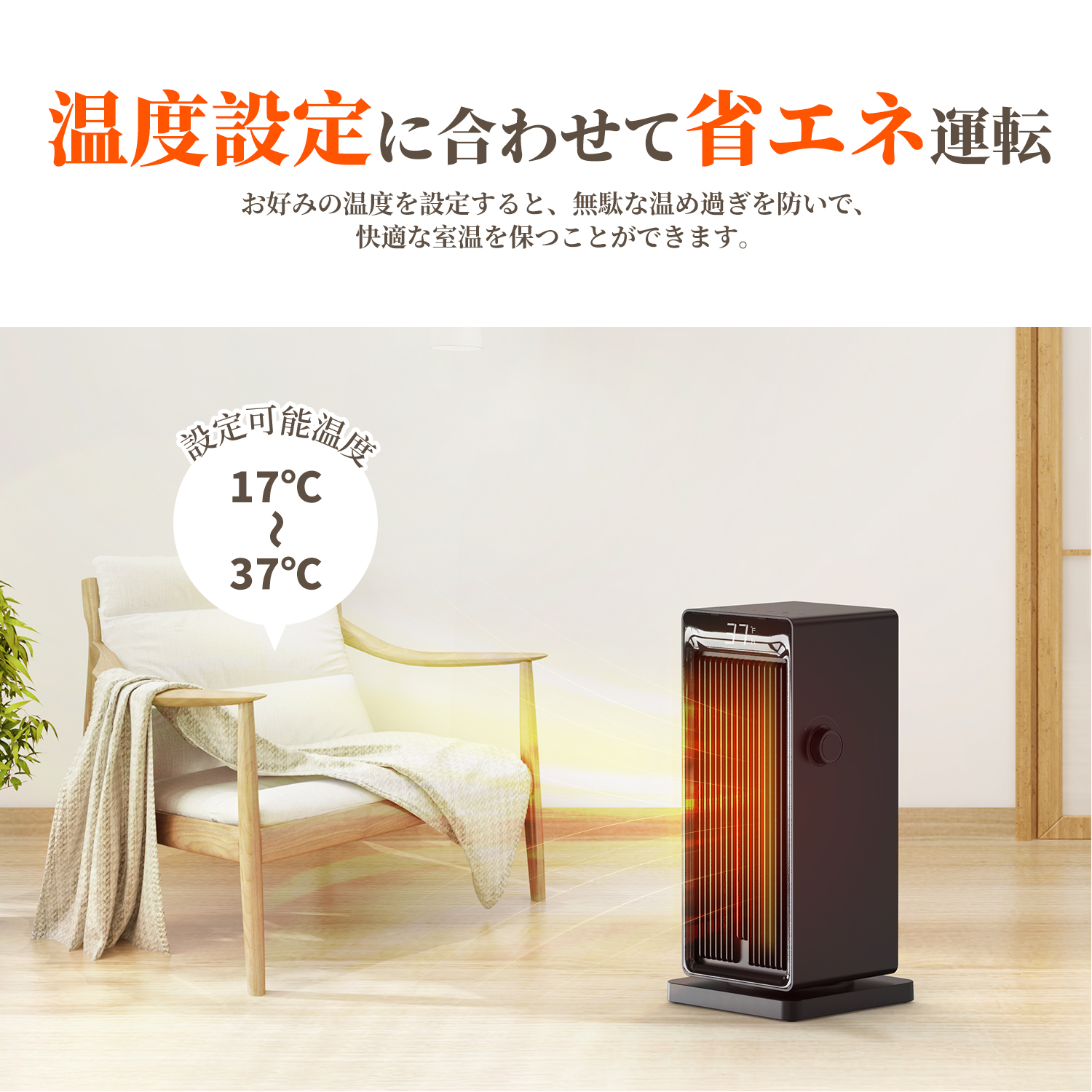 ヒーター 電気ストーブ 首振り 温度調節 タイマー セラミック