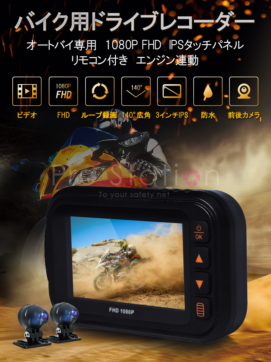 前後同時録画 スマート ドライブレコーダー フルHD高画質 ＳＤカード付 新品 ドラレコ ドライブレコーダー 32GB付 SDカード 前後 あおり 運転