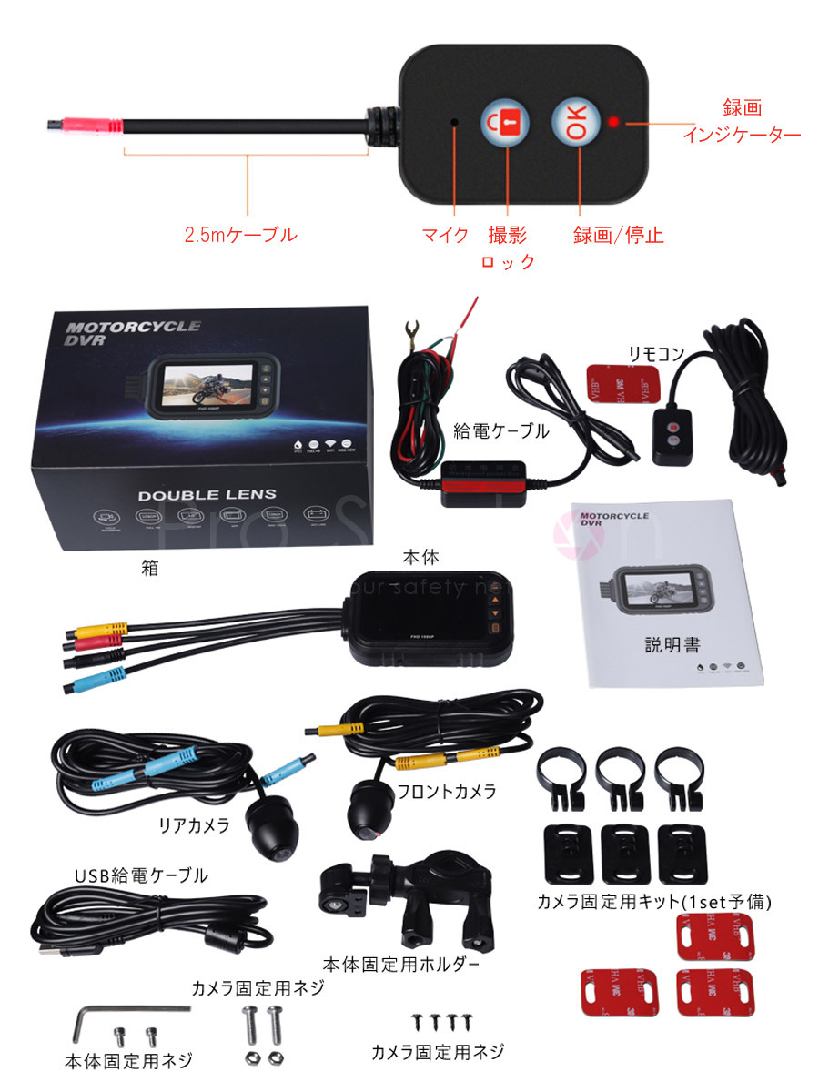 バイク用ドライブレコーダー 全体防水 前後カメラ 3インチIPS FHD1080P あおり運転対策 常時録画 オートバイ Gセンサー 1ヶ月保証 :  y03092801 : KMサービス - 通販 - Yahoo!ショッピング