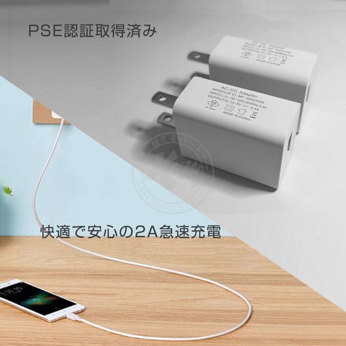 USB充電器