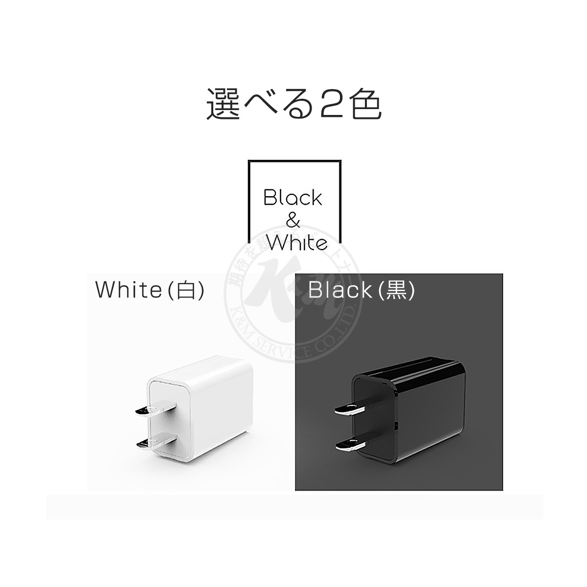 USB充電器