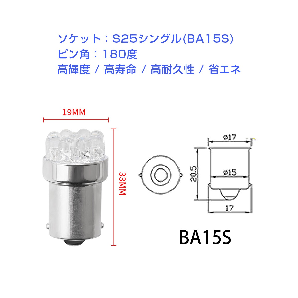 LED S25シングル BA15S 選べる2色 1156 9連 12V車専用 フォグ