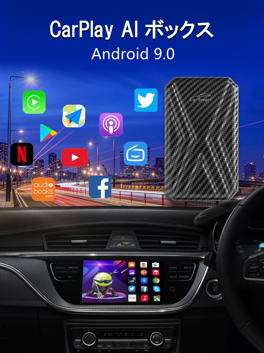 CarPlay AI BOX Android GPS付 CarPlayナビをAndroidシステムに 画面2分割表示可能 Googleマップ 音楽  Siri 通話 メッセージ送受信対応 4G + 64G 1ヶ月保証