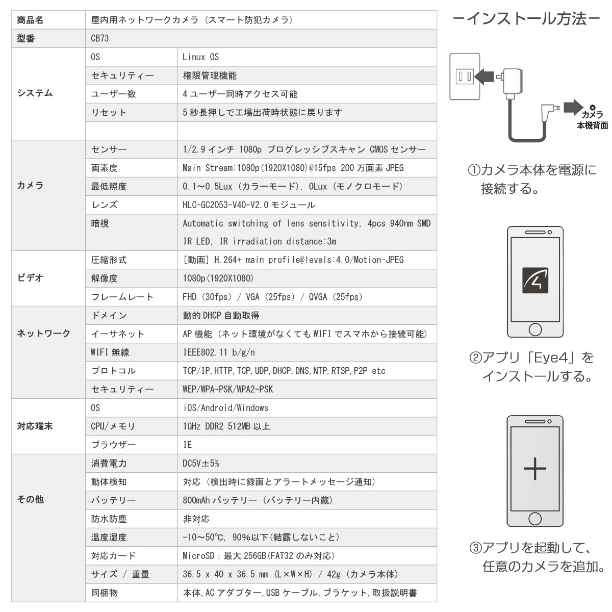 wifi対応の防犯カメラ