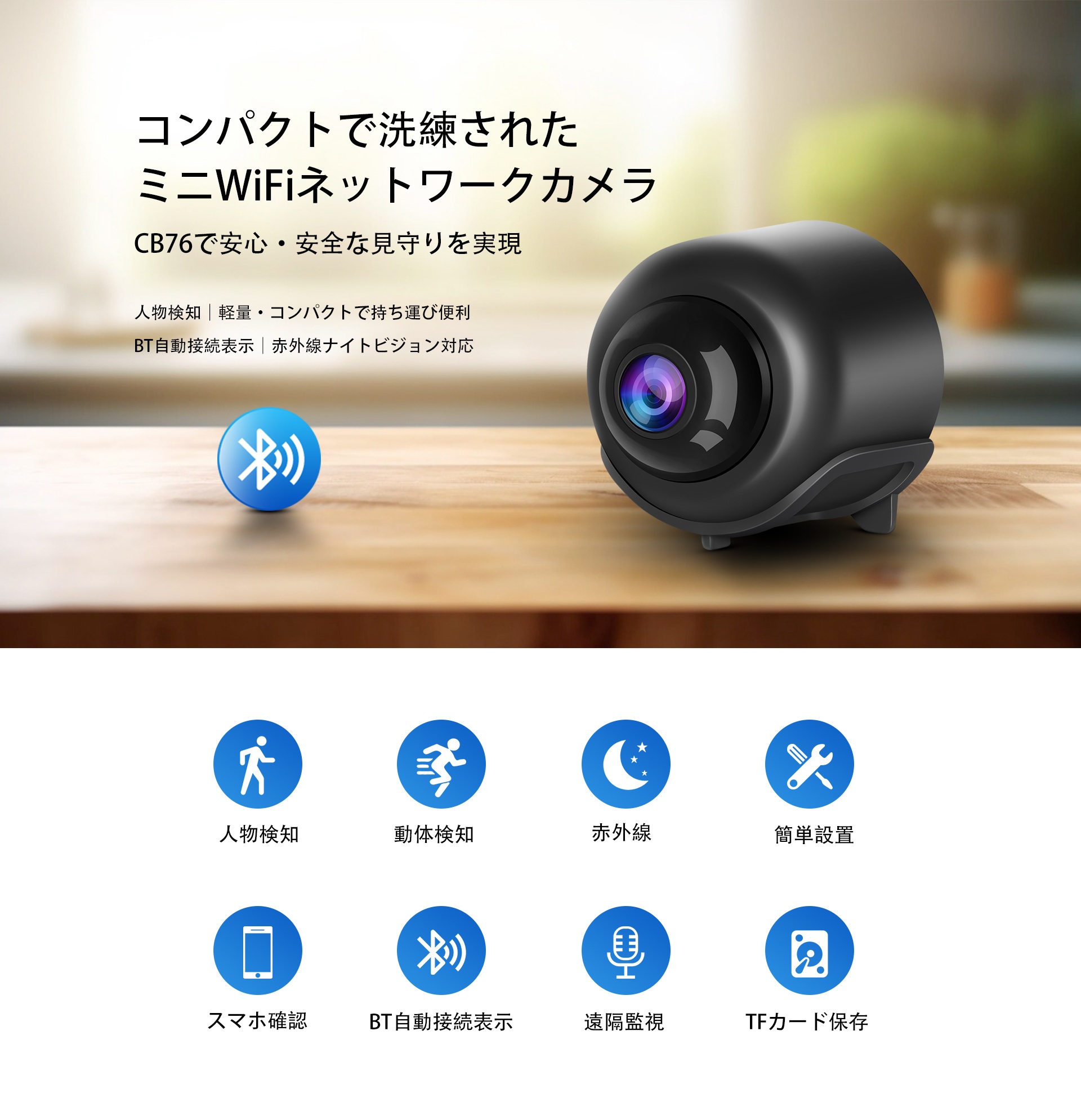 VSTARCAM 見守りカメラ CB76 1296P高画質 小型WiFi 人物検知 動体検知