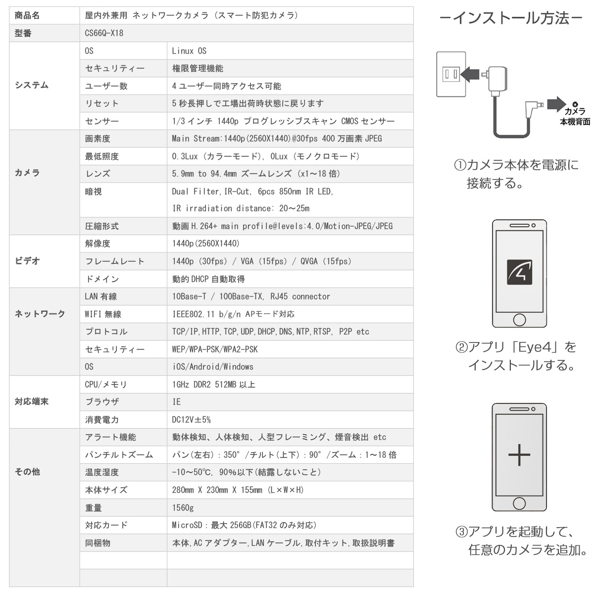 防犯カメラ ワイヤレス CS66Q-X18 VStarcam 400万画素 18倍ズーム