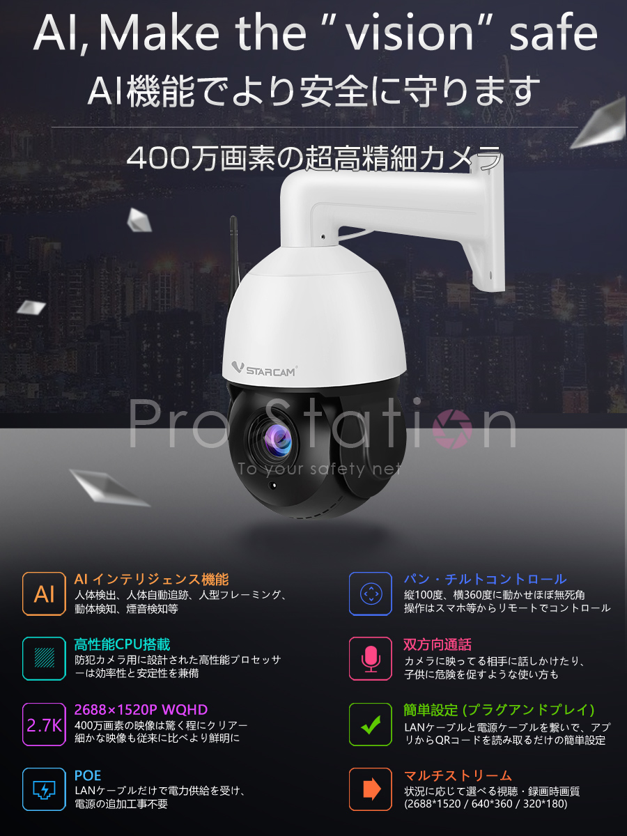 VSTARCAM 防犯カメラ ワイヤレス CS66Q-X18 VStarcam 400万画素 18倍