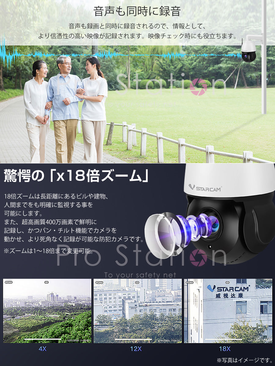 VSTARCAM 防犯カメラ ワイヤレス CS66Q-X18 VStarcam 400万画素 18倍