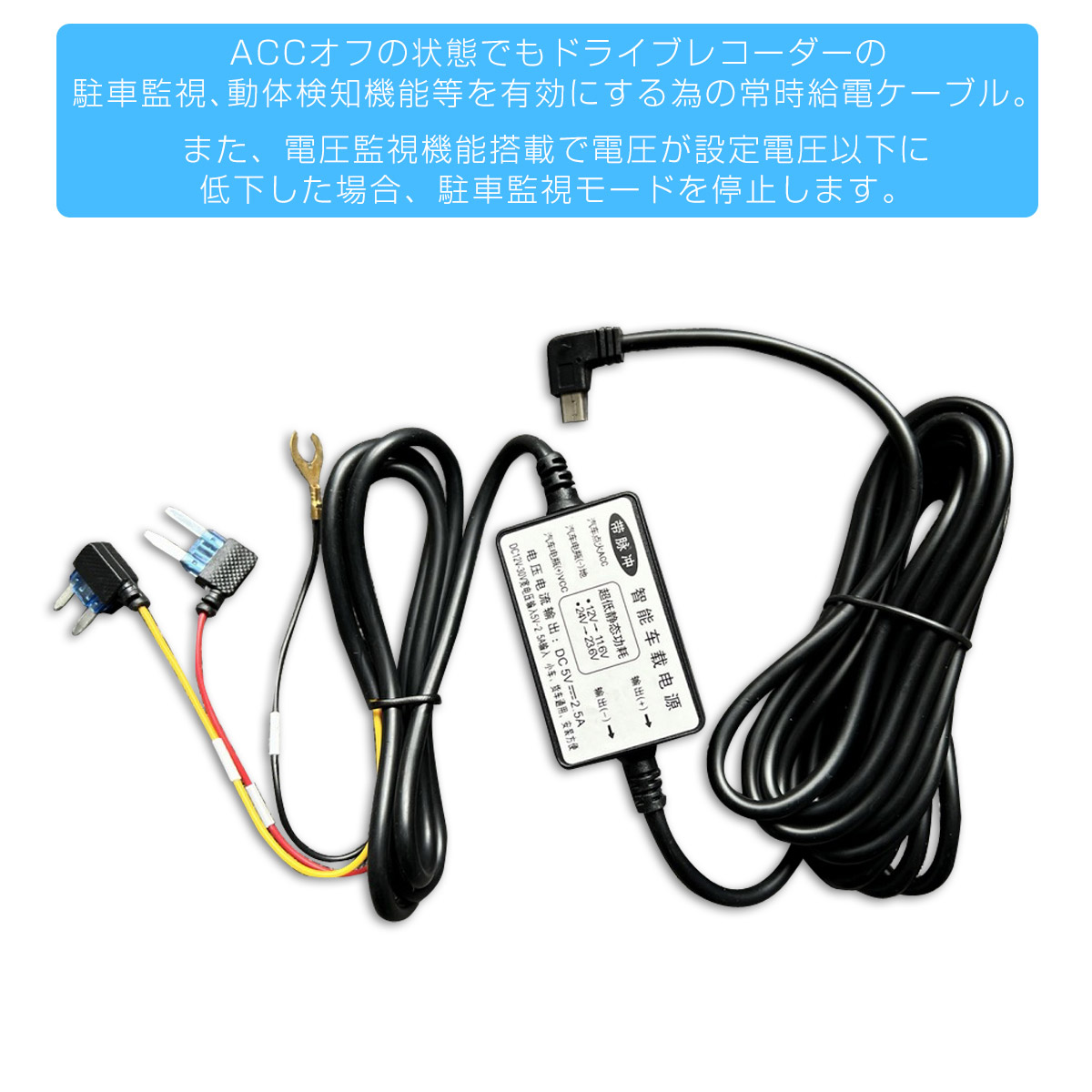 ドライブレコーダー 電源直結コード 電源取り出し ケーブル - 車内