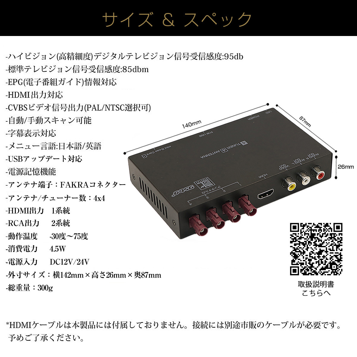 DAIHATSU用の非純正品 ブーン 地デジチューナー ワンセグ フルセグ HDMI FAKRAコネクター 4チューナー 12V 24V  MiniB-CASカード付き 6ヶ月保証 カーテレビ、カーモニター