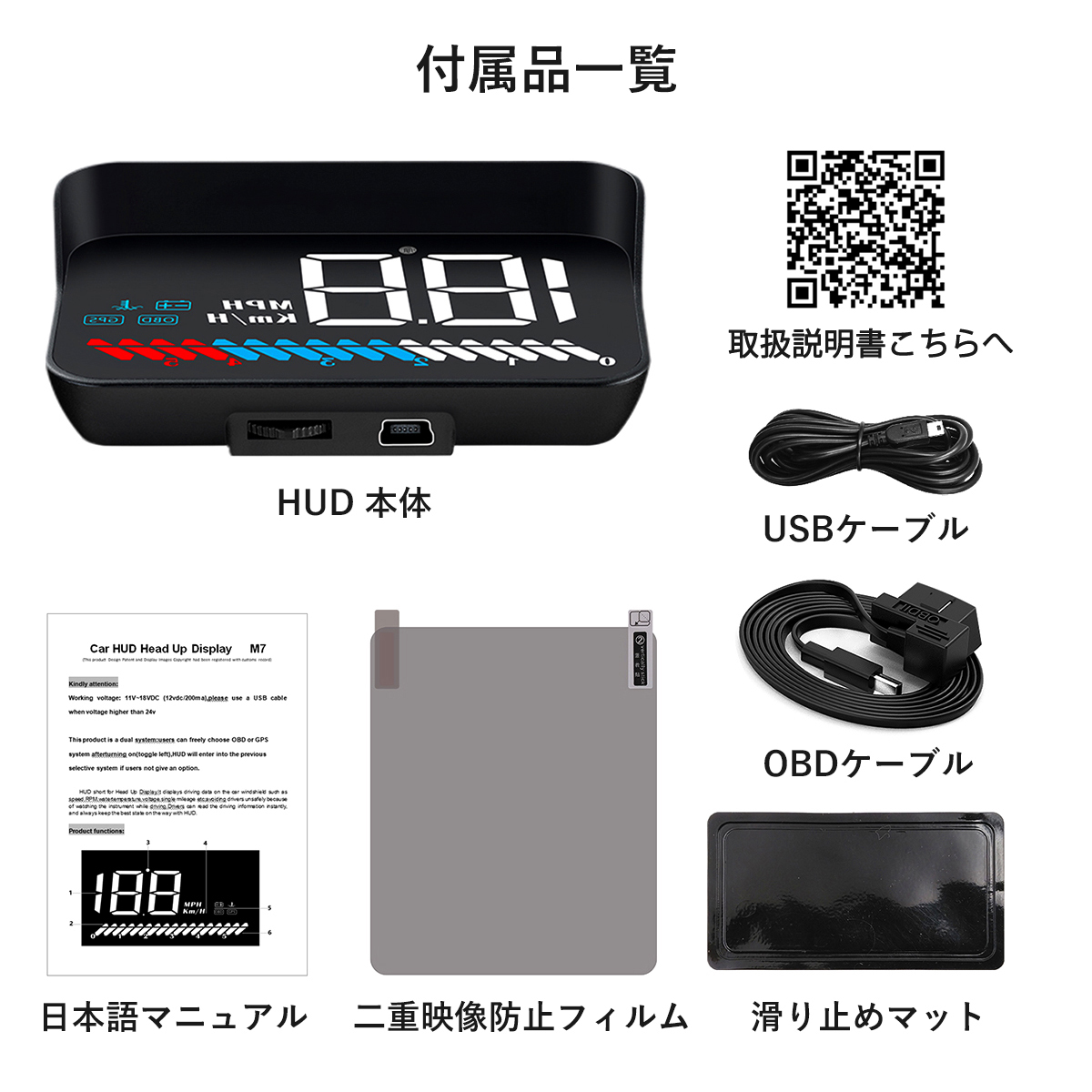 ヘッドアップディスプレイ HUD M7 OBD2/GPS 速度計 車 大画面 カラフル