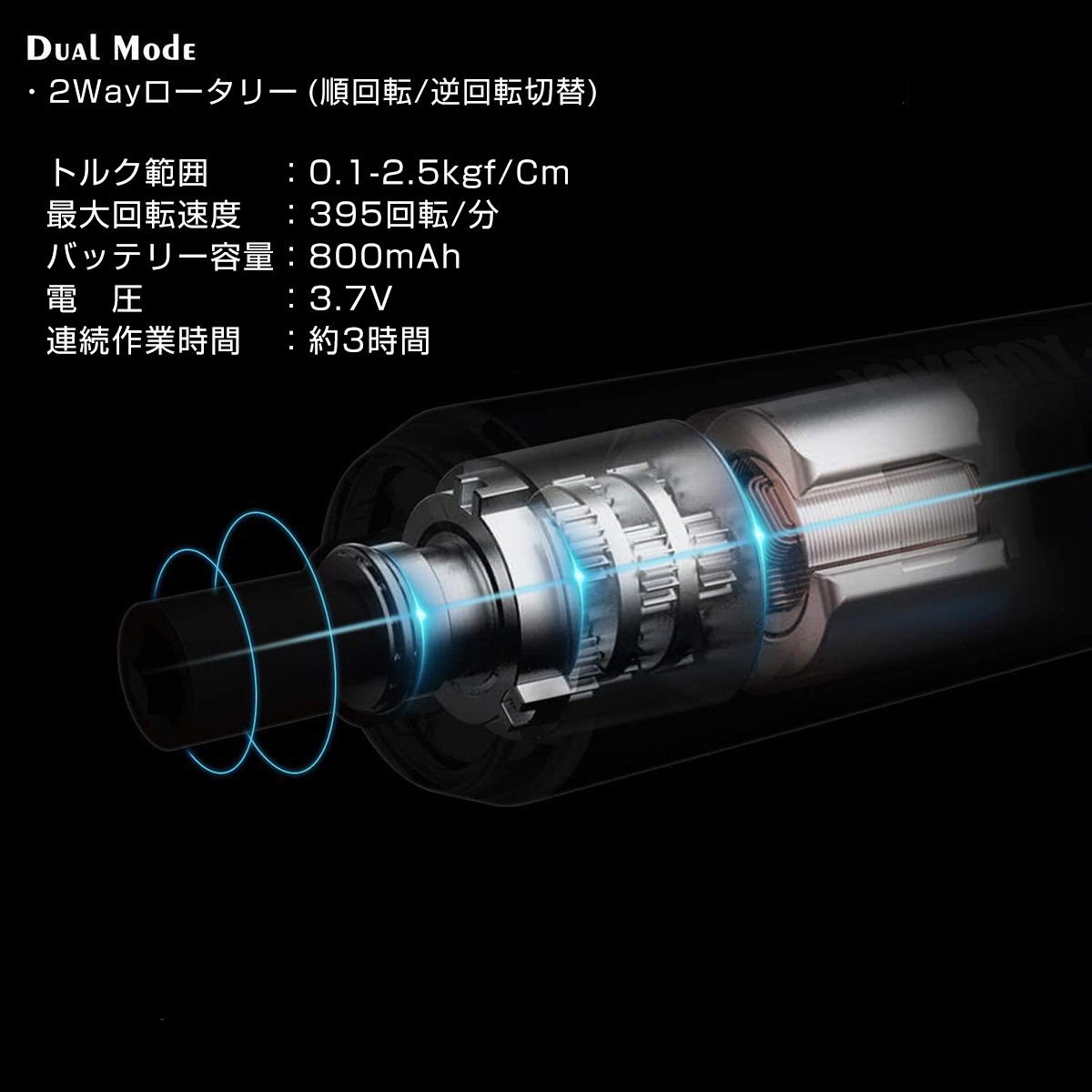 電動精密ドライバー