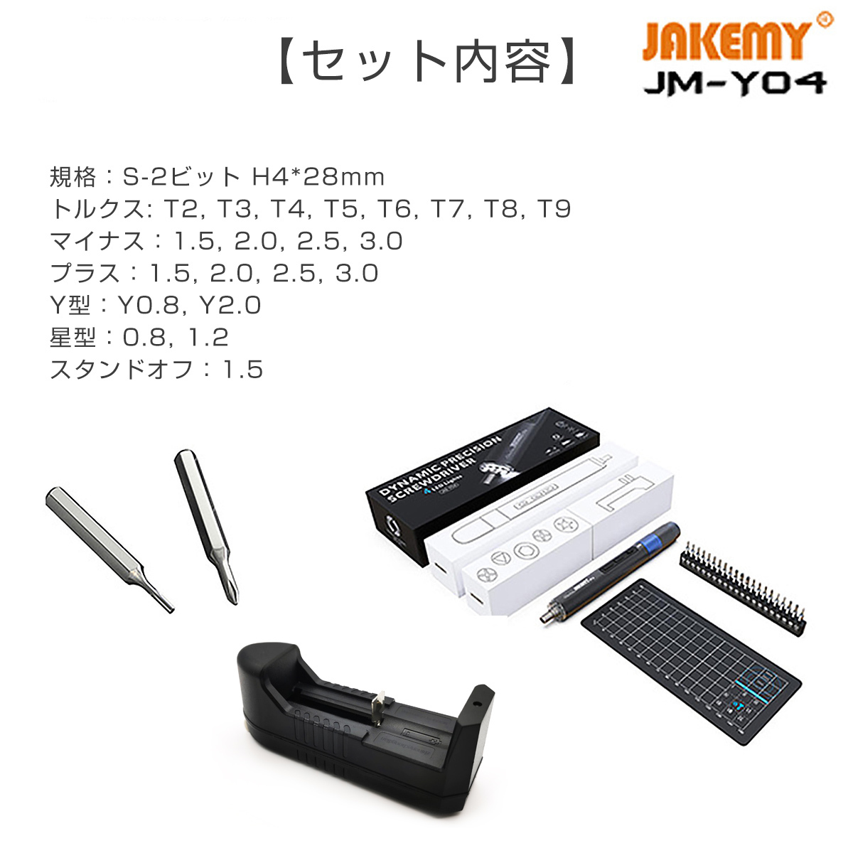 JAKEMY 21in1 電動精密ドライバーセット LEDライト搭載 特殊ドライバー 磁石付き ネジ回し 修理キット 多機能ツールキット スマホ  タブレット 腕時計 1ヶ月保証