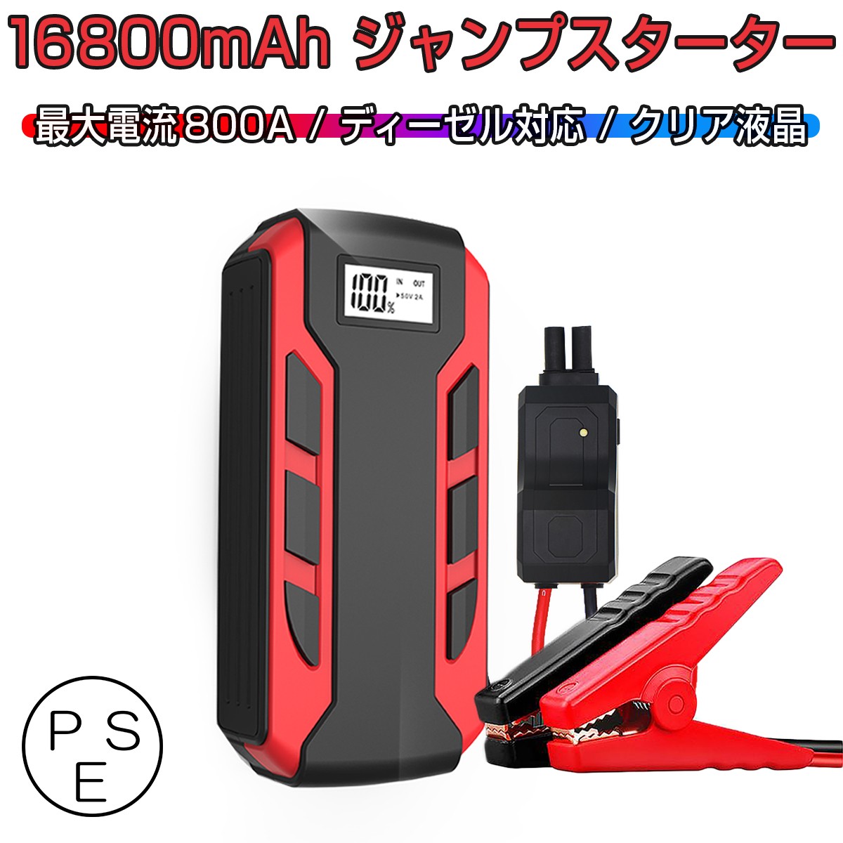 ジャンプスターター 12v車用エンジンスターター ブースターケーブル 12000mah 車のバッテリー上がり対策 Led緊急ライト搭載 Pse 6ヶ月保証 Y29052909 Kmサービス 通販 Yahoo ショッピング