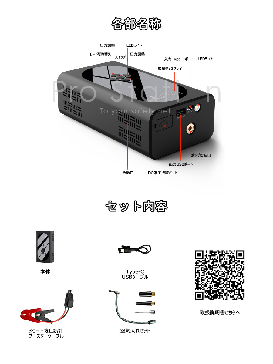ジャンプスターター 電動空気入れ「JUMP-A2.A」 通販 - メンテナンス