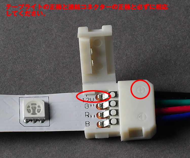 LEDテープ用コネクター4PIN