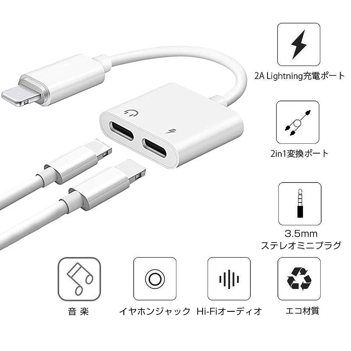 最大85 オフ Iphone イヤホン 変換アダプタ イヤホンジャック 3 5mm充電 音楽 同時 Ipad Ipod 最新ios対応 拡張アダプター 急速充電 アイフォン リモコン使用 1ヶ月保証 Aynaelda Com