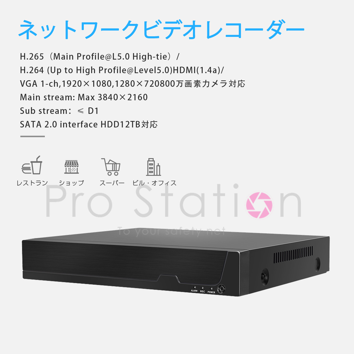 NVR ネットワークビデオレコーダー 8ch IP ONVIF形式 スマホ対応 遠隔監視 HDD最大12TB対応 FHD 800万画素カメラ対応  録音対応 H.265 PSE認証 6ヶ月保証 : y01092610001 : KMサービス - 通販 - Yahoo!ショッピング