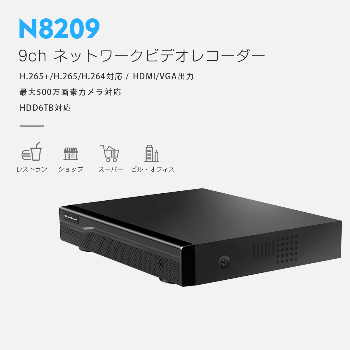 NVR ネットワークビデオレコーダー 9ch IP形式 スマホ対応 遠隔監視 HDD最大6TB対応 1080P FHD 500万画素 ONVIF対応  動体検知 同時出力 6ヶ月保証