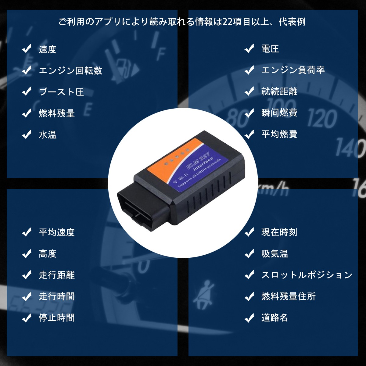 OBD2-ELM327-WIFI