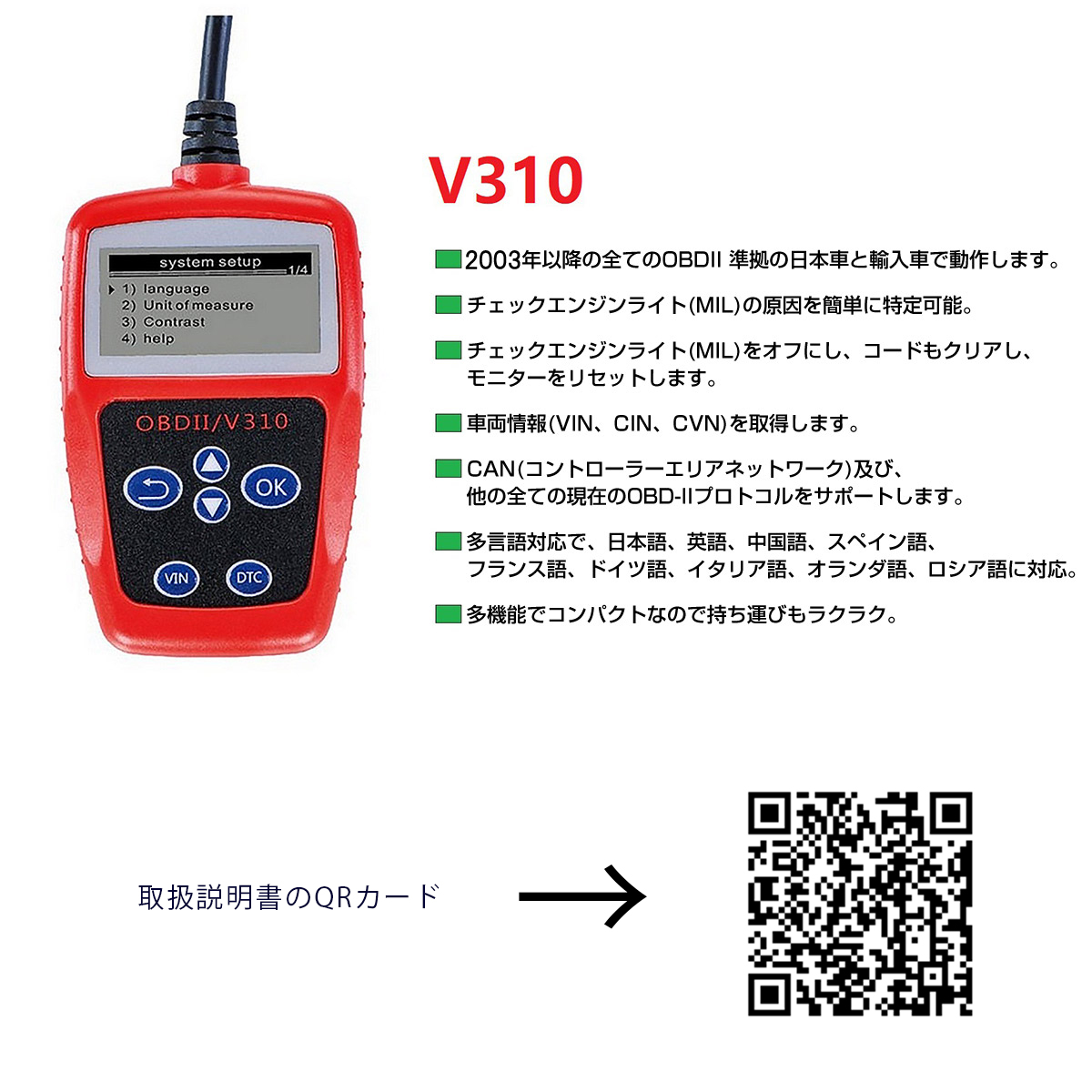 OBD2スキャンツール